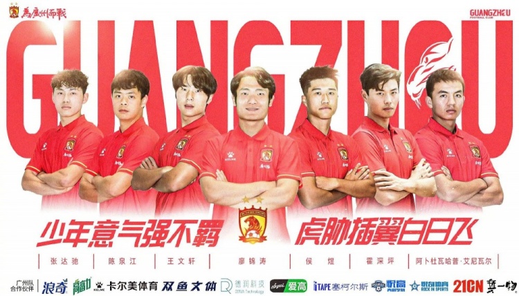 广州队球员王文轩转会重庆铜梁龙,今年25岁,司职中卫 