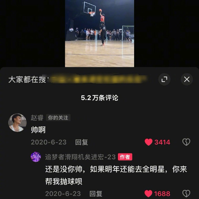 真好!20年矣进宏邀请赵睿为其扣篮大赛抛球 今年约定成现实